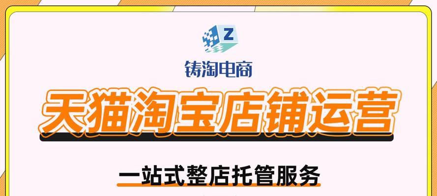 淘宝店铺运营情况如何分析？常见问题有哪些解决方法？  第2张