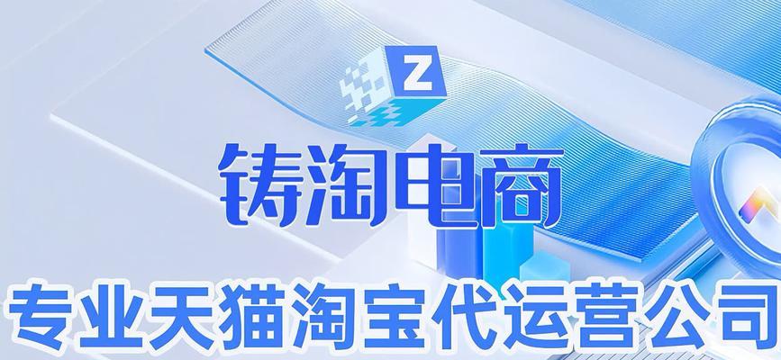 正规淘宝代运营的套路是什么？如何避免常见陷阱？  第1张