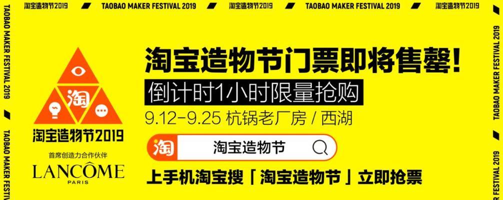 淘宝造物节参展流程是怎样的？参展需要注意哪些常见问题？  第2张