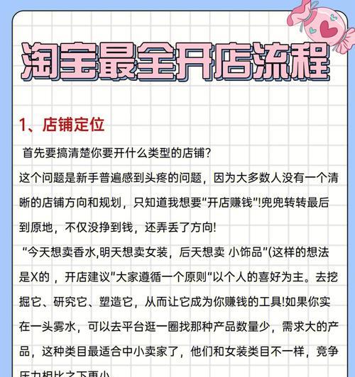 淘宝开店教学：开店流程是什么？常见问题有哪些？  第1张