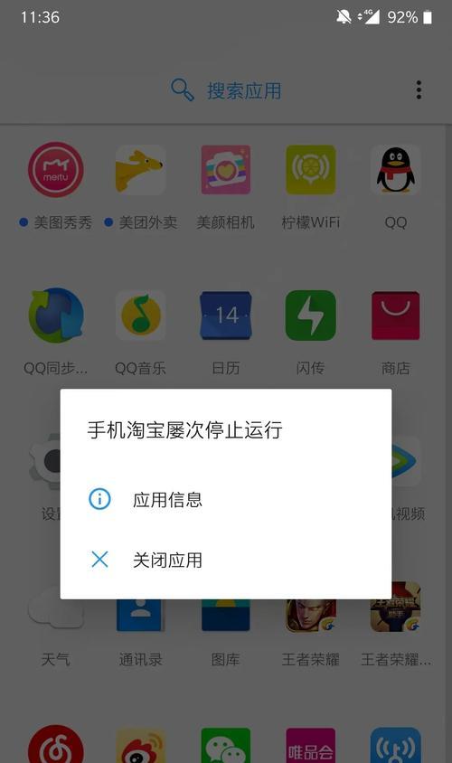 淘宝网首页打不开怎么办？有哪些快速解决方法？  第2张