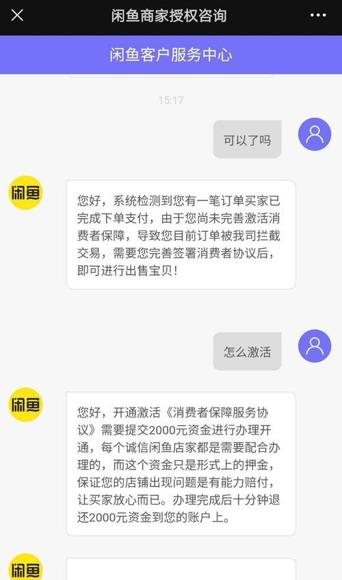 消费者保障协议内容是什么？如何保障消费者权益？  第3张