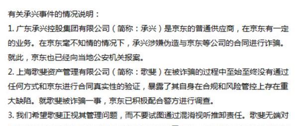 在京东上批发进货的步骤是什么？如何高效完成采购流程？  第1张