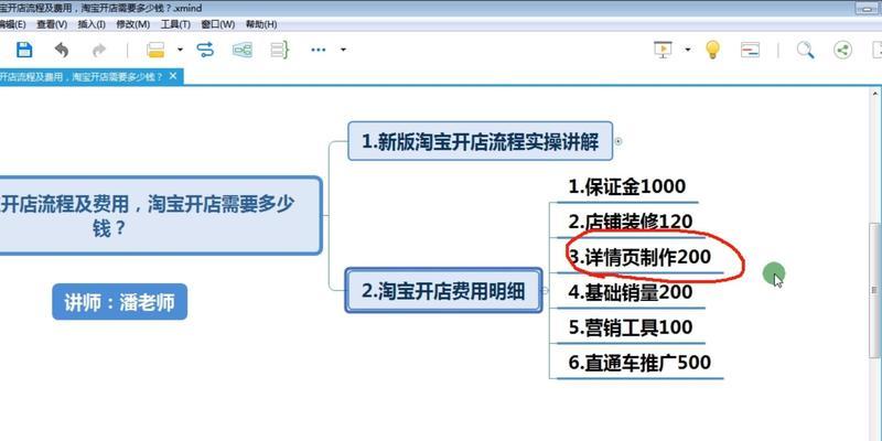 淘宝开店流程是怎样的？开店常见问题有哪些？  第1张