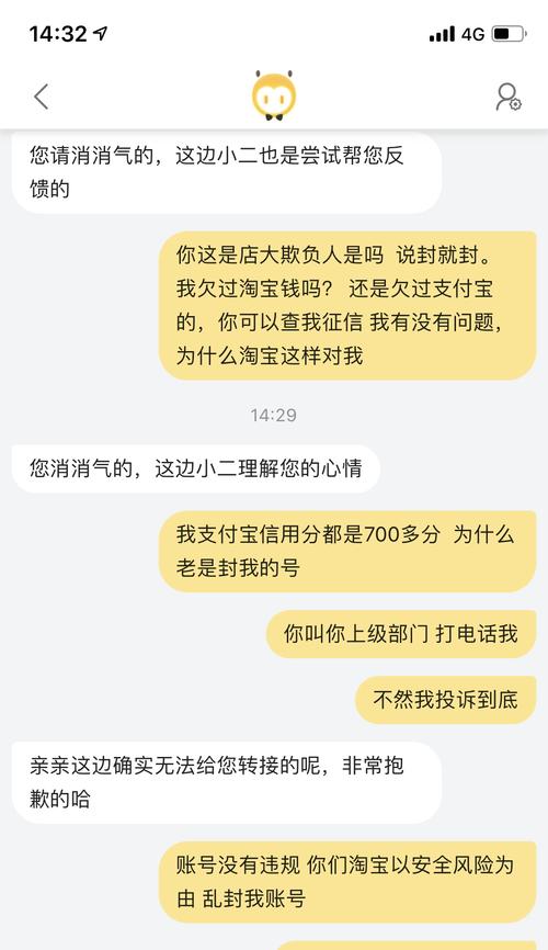 淘宝账号存在风险怎么办？如何安全解决账号问题？  第2张