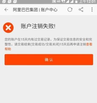 如何跳过手机验证码登录淘宝账号？遇到问题怎么办？  第3张