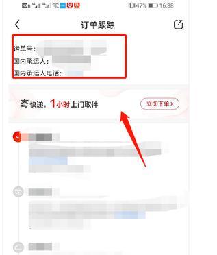 如何查询京东订单物流号码？遇到问题怎么办？  第1张