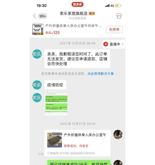 商家违约不发货三倍赔偿？如何依法维权？  第3张