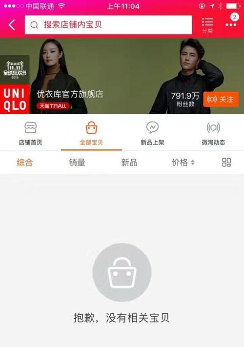 买到商品后卖家下架了怎么办？如何应对电商购物的这一套路？  第1张