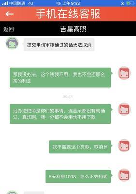 买到商品后卖家下架了怎么办？如何应对电商购物的这一套路？  第3张