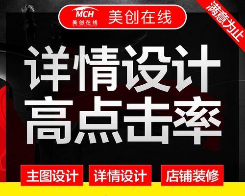 淘宝主图在线制作免费？如何快速创建吸引人的商品封面？  第1张