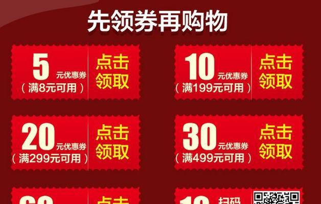 公司发的京东购物券怎么用？使用规则有哪些常见问题？  第2张