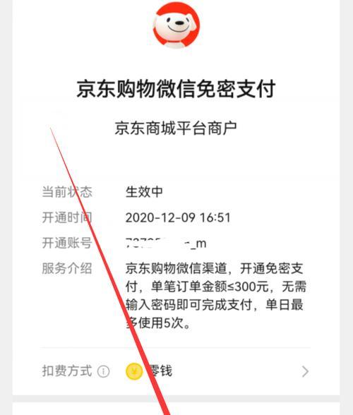 京东自动签到软件怎么用？常见问题有哪些？  第1张