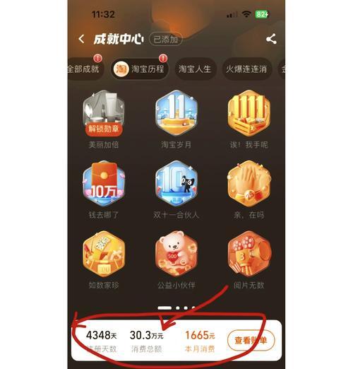 如何查看淘宝历年总消费记录？遇到问题怎么解决？  第3张