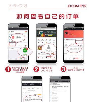 如何查看京东购买订单编号？遇到问题怎么办？  第1张
