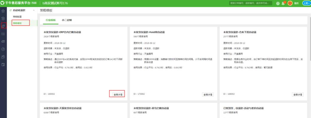 淘宝网店退店的流程是怎样的？需要多长时间完成？  第1张