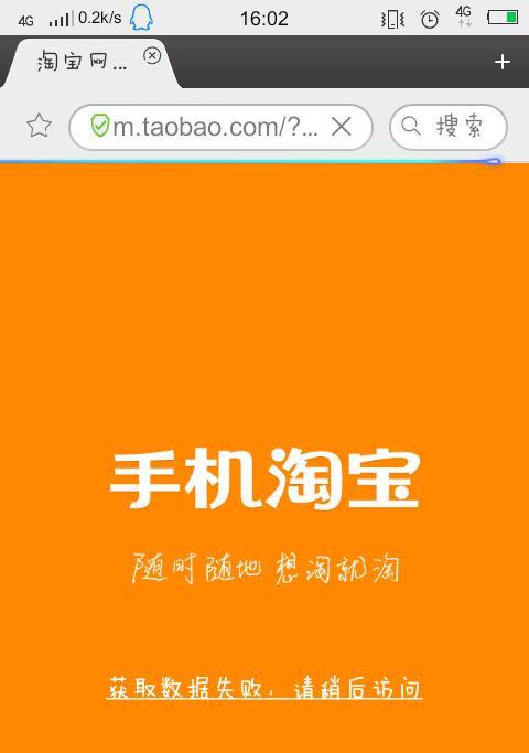 为什么浏览器无法打开淘宝宝贝链接？如何解决？  第1张