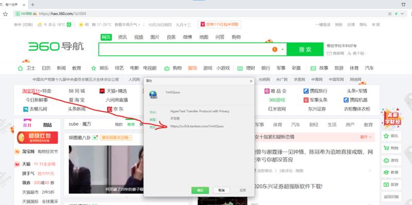 为什么浏览器无法打开淘宝宝贝链接？如何解决？  第3张