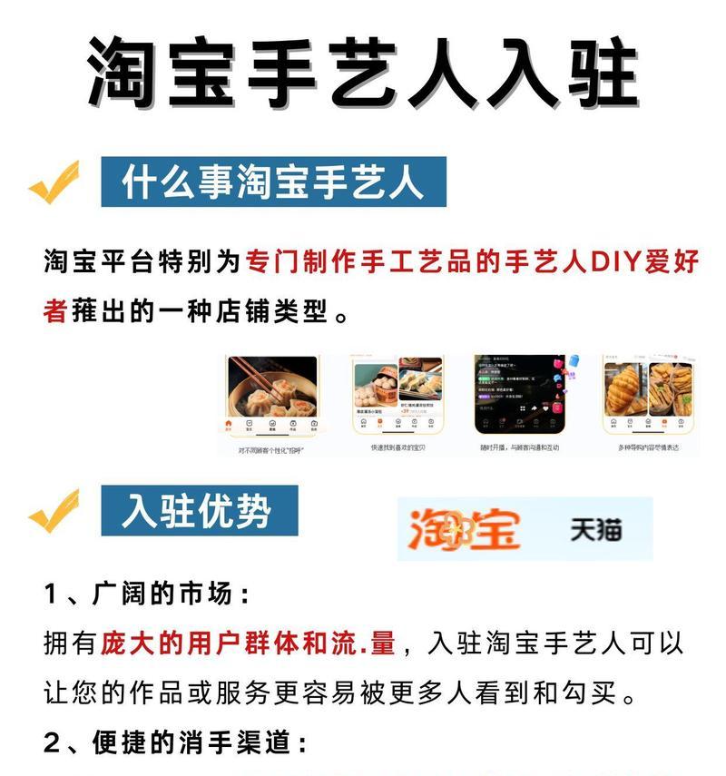 天猫店铺入驻流程是怎样的？常见问题有哪些？  第2张