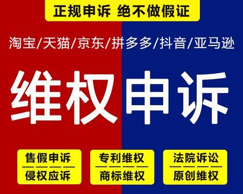 淘宝售假违规申诉流程是怎样的？申诉成功的关键点有哪些？  第2张