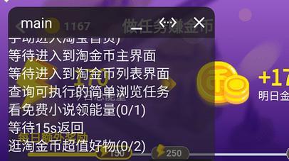 淘宝卖家淘金币的作用是什么？如何有效利用淘金币提升销量？  第3张