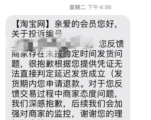 投诉淘宝店最狠的方法是什么？如何有效处理淘宝购物纠纷？  第1张