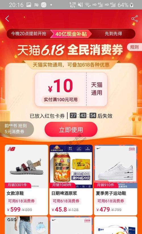 2023天猫消费券怎么用？规则有哪些常见问题解答？  第3张