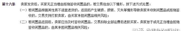 买家拒签后卖家的处理方式？如何有效应对买家拒签问题？  第1张