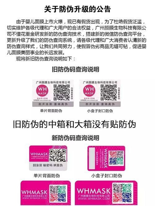 如何在网上查询化妆品真伪？网上化妆品真伪查询的正确方法是什么？  第3张