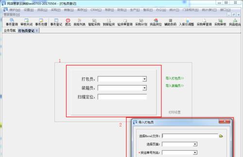 开网店物流的费用是多少？如何降低物流成本？  第1张