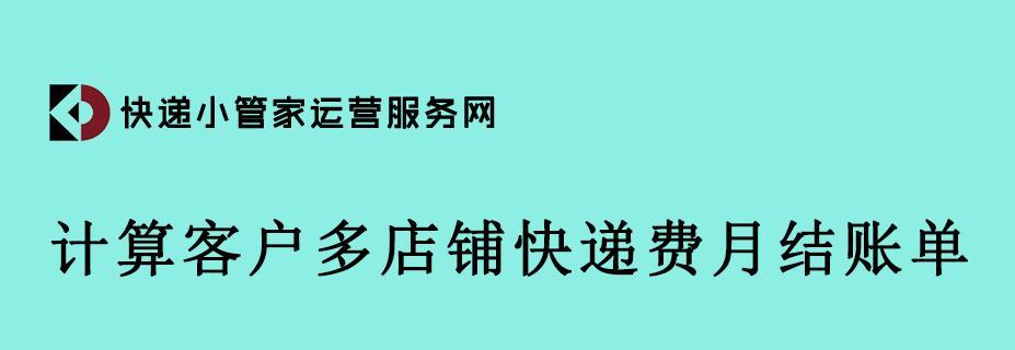 开网店物流的费用是多少？如何降低物流成本？  第2张