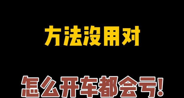 开直通车最有效的方法是什么？如何提高直通车效果？  第2张