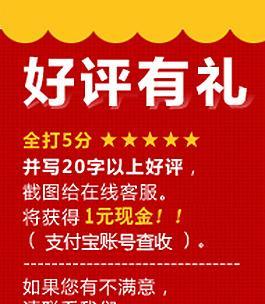 如何设置评价有礼功能？常见问题有哪些？  第2张