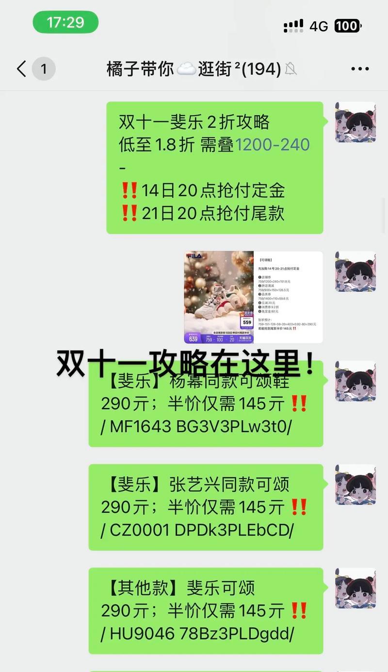 双十一购物最实用的省钱攻略？如何在大促中精明消费？  第3张