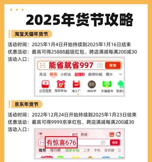 最新淘宝满减活动时间表是什么时候？如何参与？  第3张