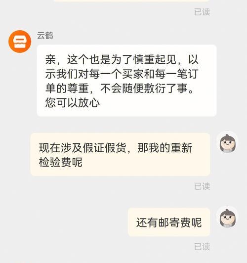 淘宝卖家如何找店小二申诉？申诉流程和常见问题解答？  第3张