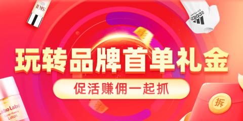 专门发淘礼金免单的平台有哪些？如何参与免单活动？  第2张