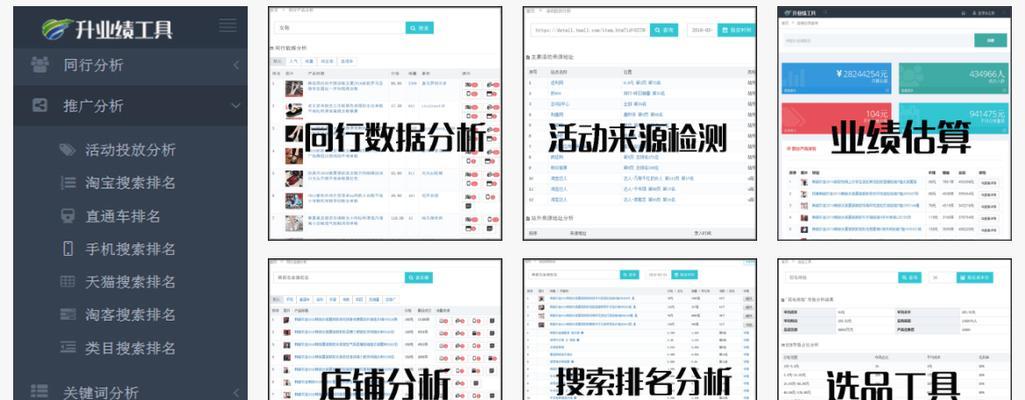 淘宝的分析报告怎么查询？查询报告后如何优化店铺？  第1张