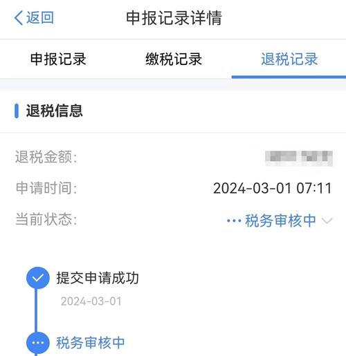 退款成功的钱怎么处理？相关流程有哪些？  第2张