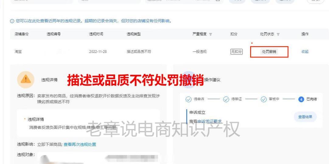 去淘宝总部申诉成功的办法是什么？申诉流程和注意事项有哪些？  第1张