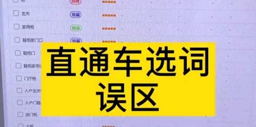 直通车选词技巧和找词方法是什么？如何有效提高直通车效果？  第2张