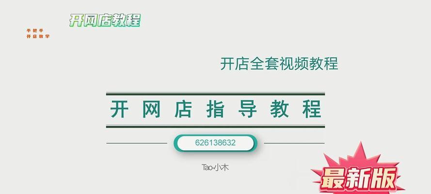 新手如何装修淘宝店铺？装修步骤有哪些常见问题？  第3张