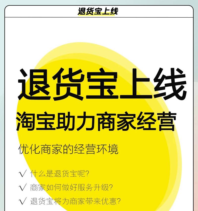 淘宝换货过程中想退货怎么办？处理办法是什么？  第1张