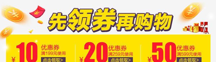 淘宝优惠券怎么领取？领取过程中常见的问题有哪些？  第2张