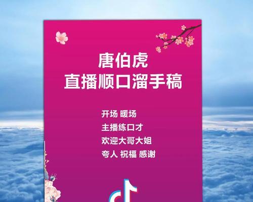 直播间开场暖场话术怎么设计？有哪些实用技巧？  第3张