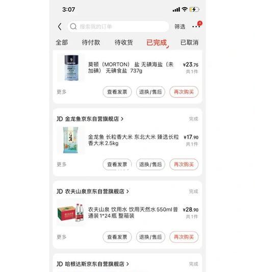 在京东上买到正品的方法是什么？如何鉴别京东商品的真伪？  第1张