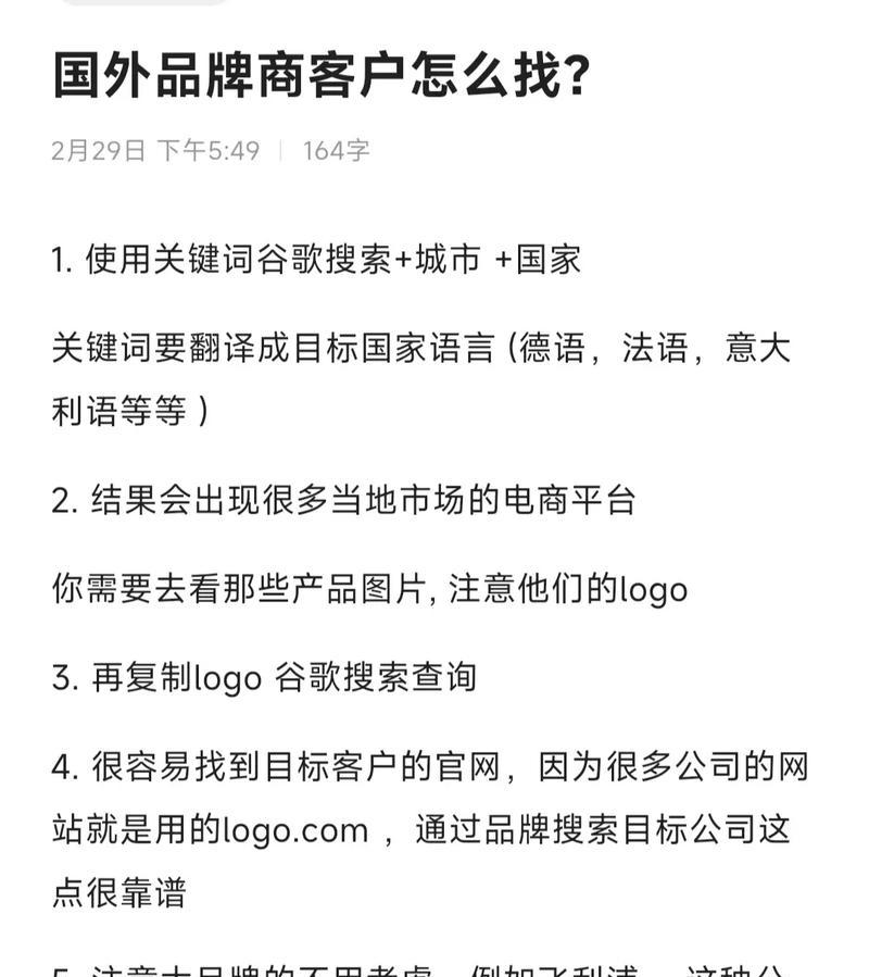 新人如何做外贸？寻找国外客户有哪些有效方法？  第3张