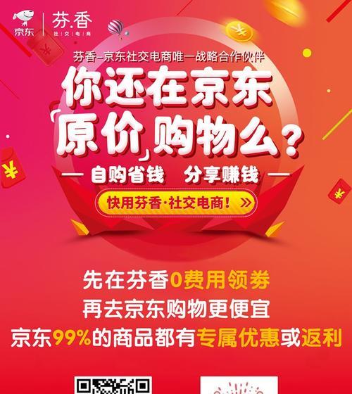 京东隐藏优惠券app怎么用？如何找到并使用优惠券？  第1张