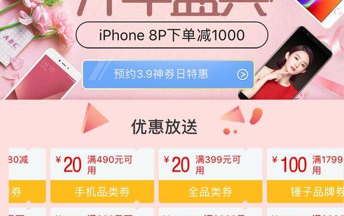 京东隐藏优惠券app怎么用？如何找到并使用优惠券？  第2张