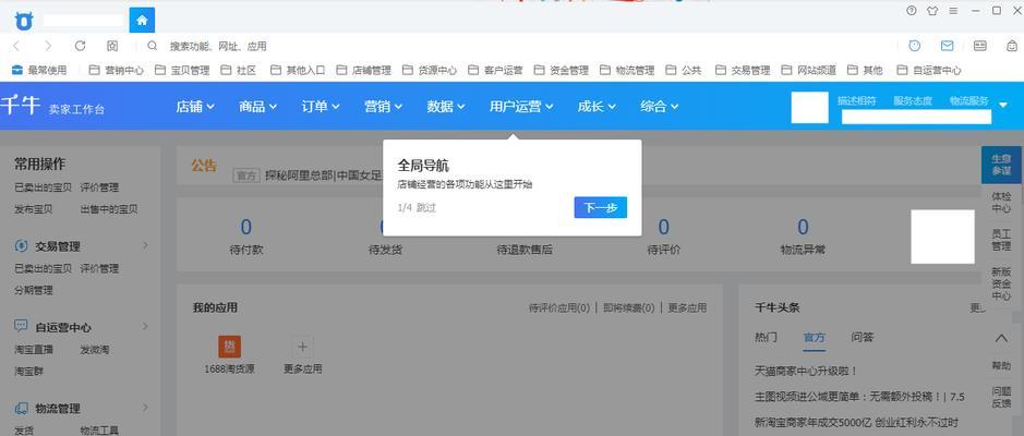 卖家如何分享店铺链接？分享流程中有哪些常见问题？  第2张